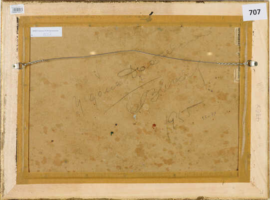 Безикович Борис Николаевич. У дома Достоевского 